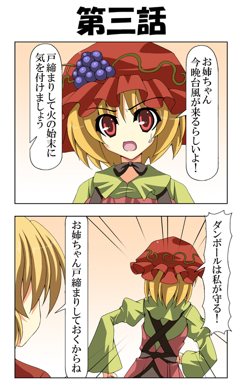 aki minoriko and aki shizuha (touhou) drawn by rappa_(rappaya)