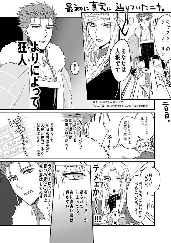 medusa, medea, cu chulainn, and robin hood (fate and 1 more) drawn by ooka_(rkyu)