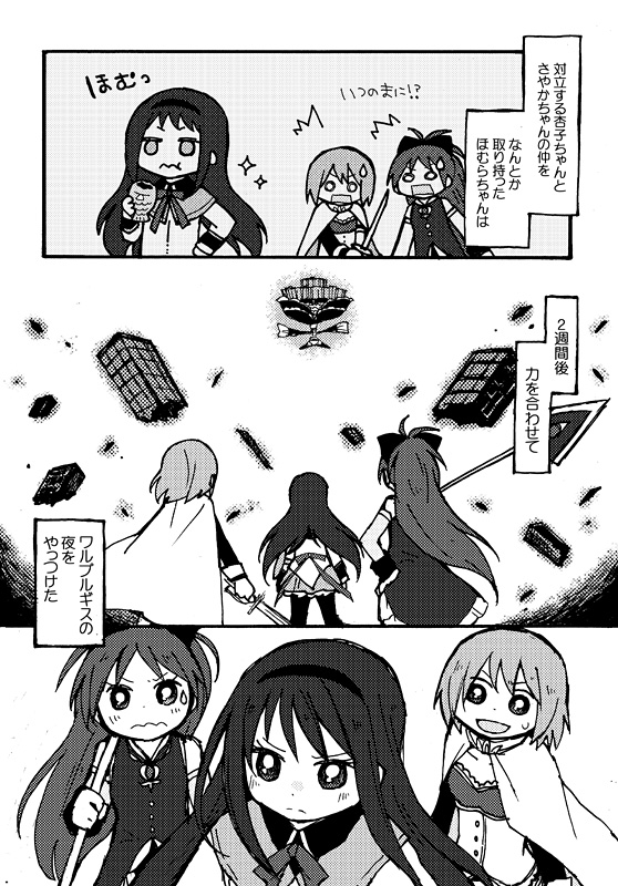 akemi homura, miki sayaka, sakura kyoko, and walpurgisnacht (mahou shoujo madoka magica) drawn by yuzuno_nana