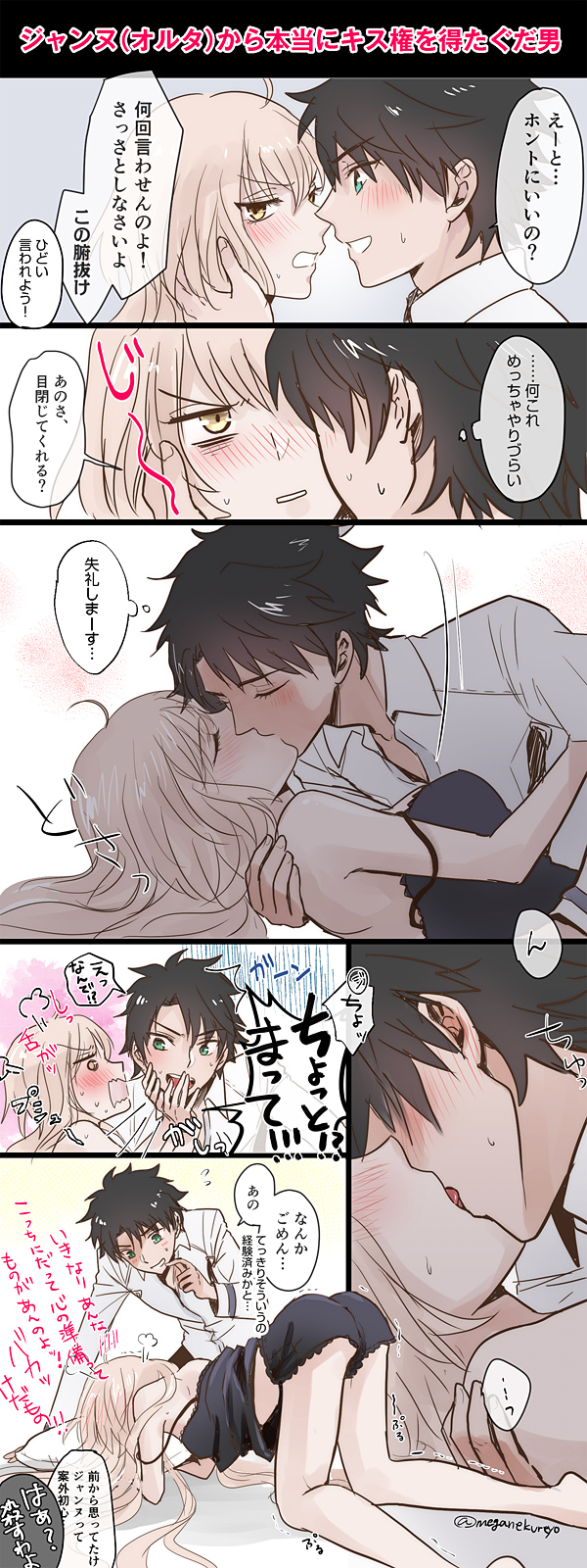 fujimaru ritsuka and jeanne d'arc alter (fate and 1 more) drawn by omizu_(omz)