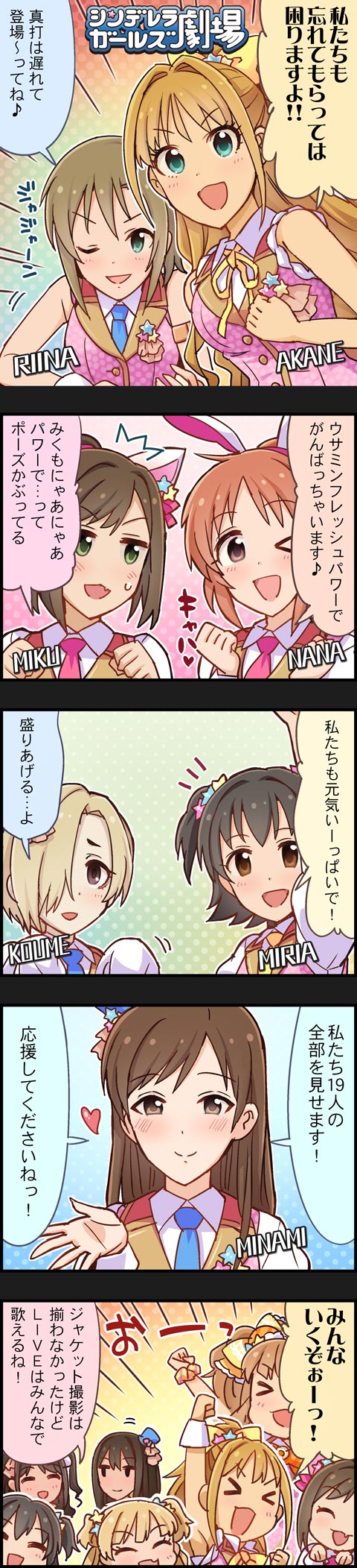 shibuya rin, shirasaka koume, shimamura uzuki, nitta minami, jougasaki rika, and 6 more (idolmaster and 2 more)