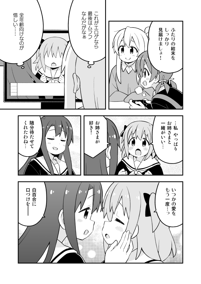 oyama mahiro and murosaki miyo (onii-chan wa oshimai!) drawn by nekotoufu