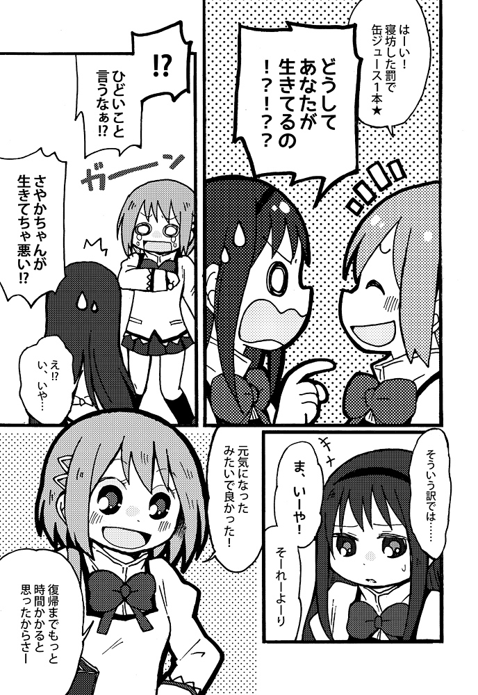 akemi homura and miki sayaka (mahou shoujo madoka magica) drawn by yuzuno_nana