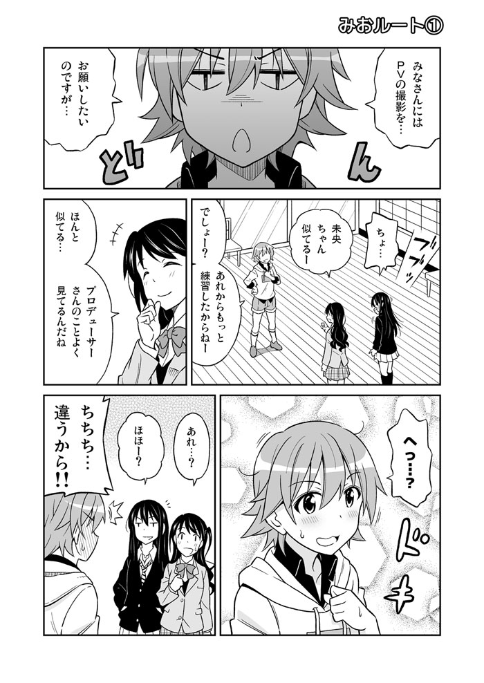 shibuya rin, shimamura uzuki, and honda mio (idolmaster and 1 more) drawn by amasawa_natsuhisa