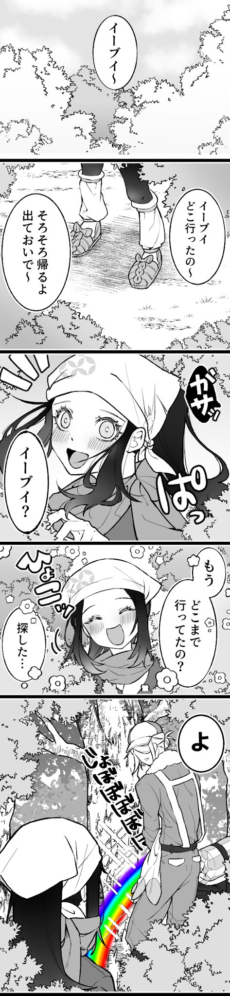 akari and volo (pokemon and 1 more) drawn by 187c1082
