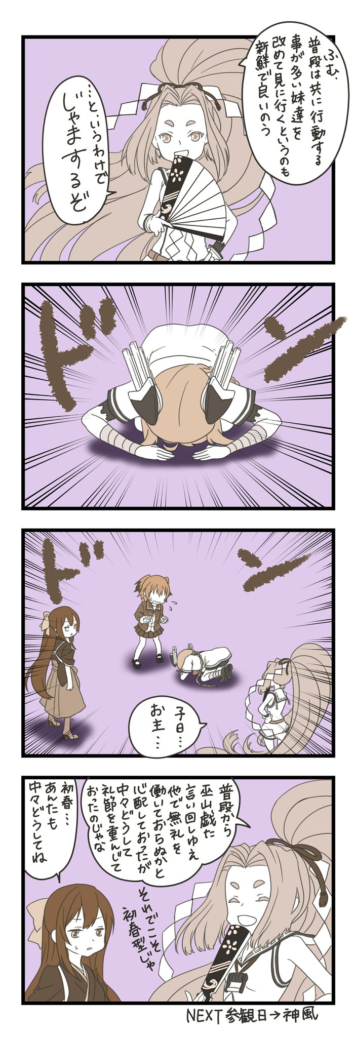 kamikaze, hatsuharu, nenohi, kunashiri, and hatsuharu kai ni (kantai collection) drawn by mocchi_(mocchichani)