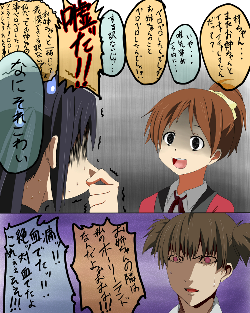 nakano azusa, hirasawa ui, and suzuki jun (k-on!) drawn by samuraichamp