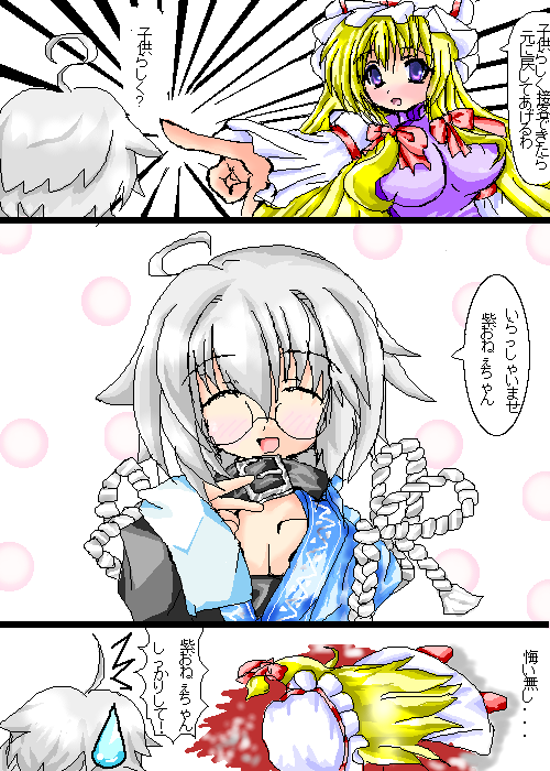 yakumo yukari and morichika rinnosuke (touhou) drawn by fuugetsu_(fuugetsuen)