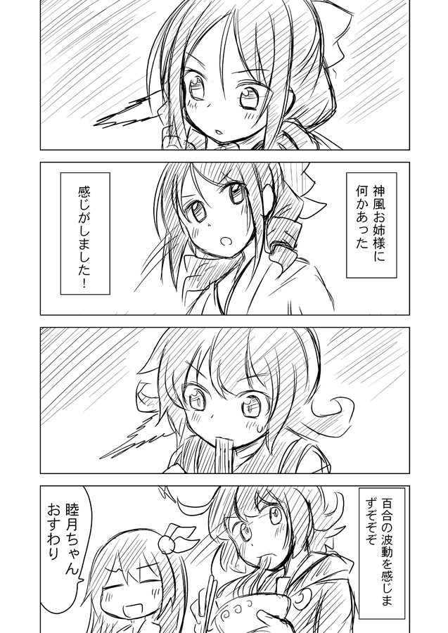 mutsuki, kisaragi, and harukaze (kantai collection) drawn by ichimi