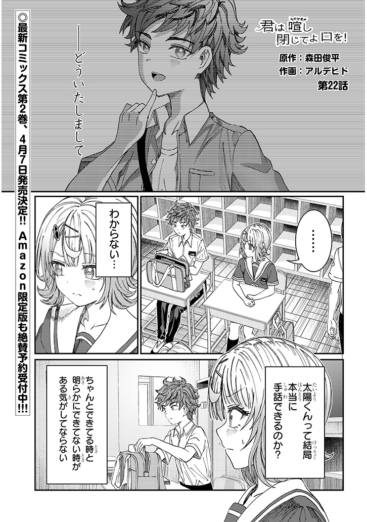 hiiragi tsukino and enomoto taiyou (original) drawn by aldehyde