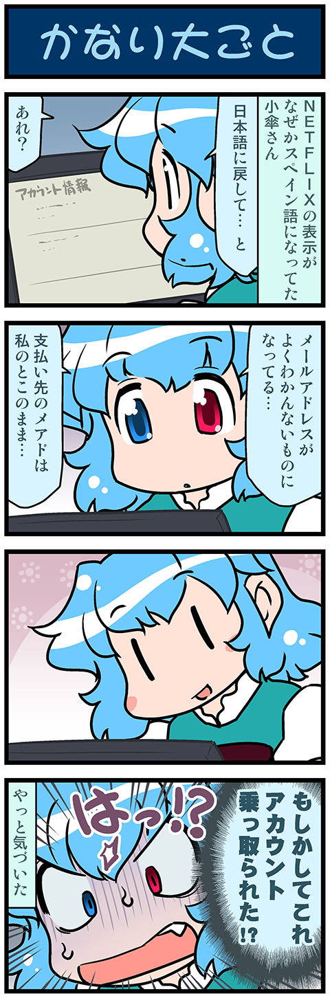 tatara kogasa (touhou) drawn by mizuki_hitoshi
