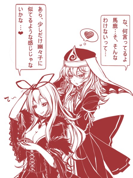 yakumo yukari and saigyouji yuyuko (touhou and 2 more) drawn by kugi_ta_hori_taira