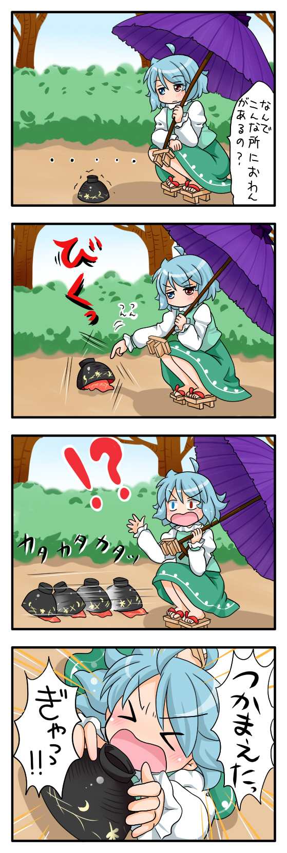 tatara kogasa and sukuna shinmyoumaru (touhou) drawn by yuzuna99