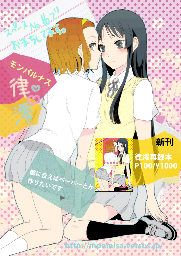 akiyama mio and tainaka ritsu (k-on!) drawn by sarasa_misa