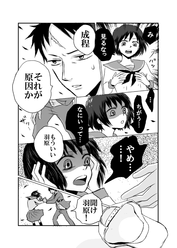 karasawa toshiyuki and habara (danshi koukousei no nichijou) drawn by bekamin