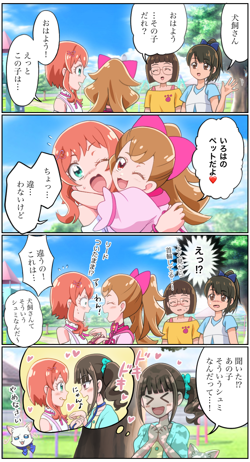nekoyashiki yuki, inukai komugi, nekoyashiki mayu, and inukai iroha (precure and 1 more) drawn by asukamama89