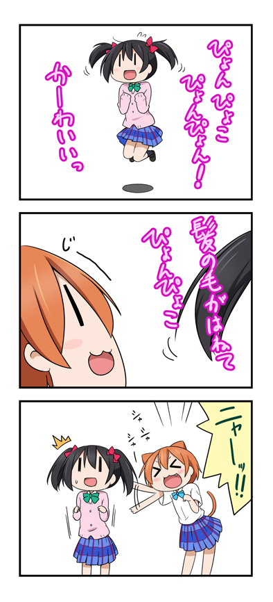 yazawa nico and hoshizora rin (love live! and 1 more) drawn by miyako_hito