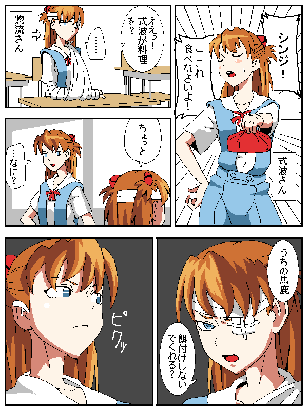 souryuu asuka langley (neon genesis evangelion and 1 more)