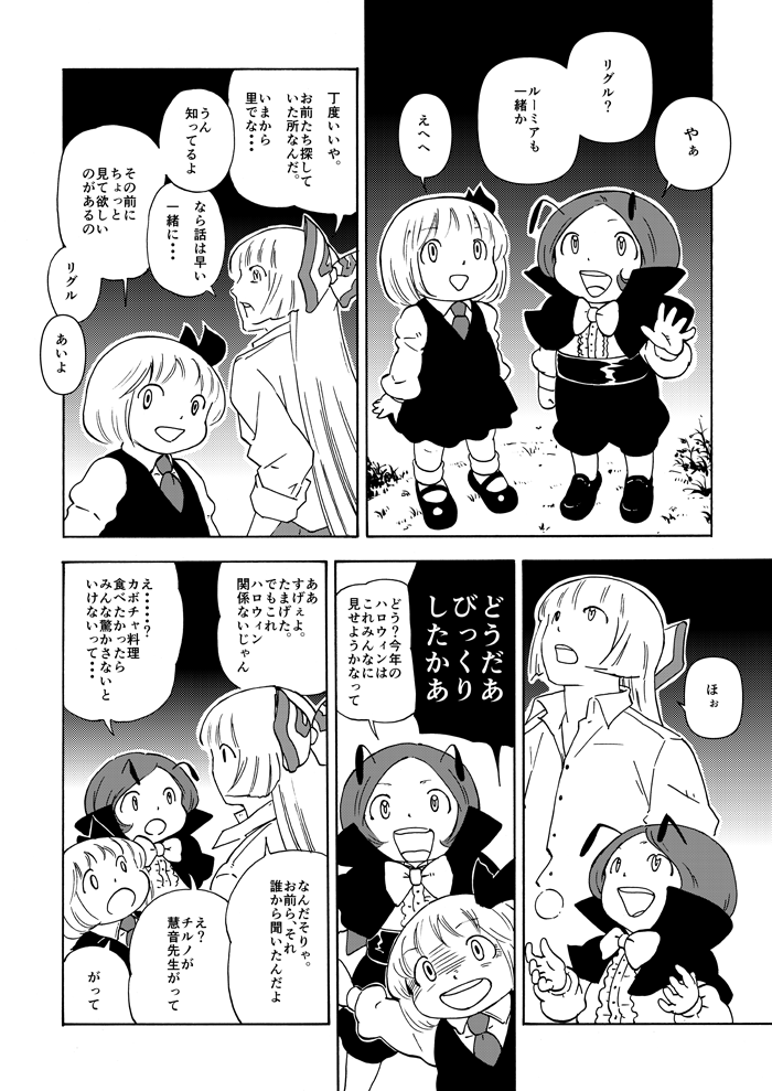 fujiwara no mokou, rumia, kamishirasawa keine, and wriggle nightbug (touhou) drawn by ysys
