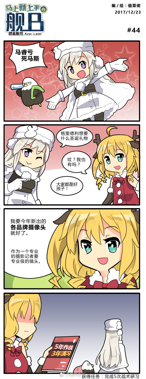 enterprise, grim, and gridley (azur lane) drawn by tou_cai_lao_tc