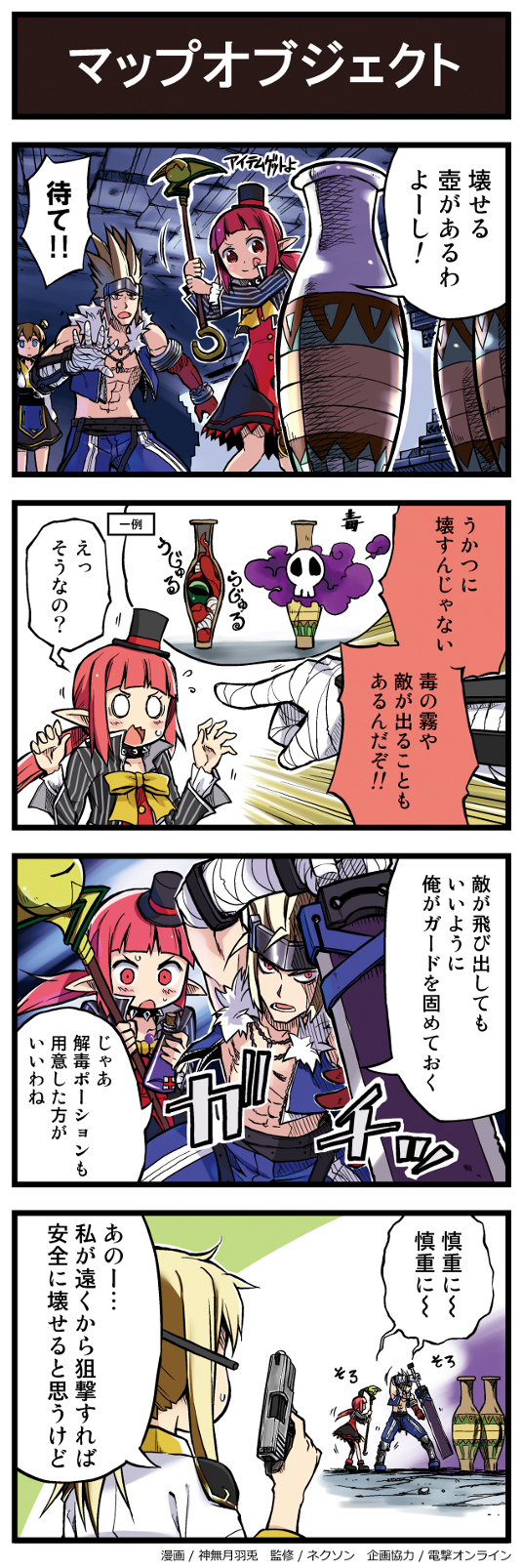 female mage, male priest, female gunner, and male slayer (dungeon and fighter) drawn by bococho and kannazuki_hato