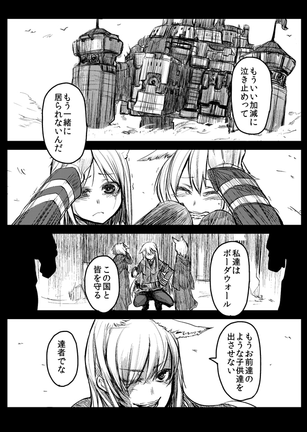 heizen (pixiv fantasia and 1 more) drawn by sigama