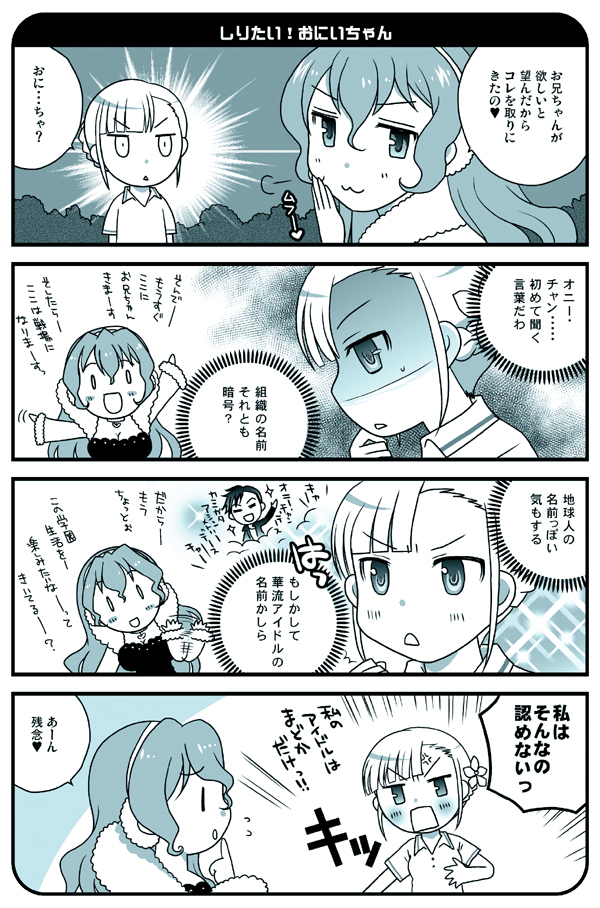 fin e ld si laffinty and muginami (rinne no lagrange) drawn by ichi_isumi
