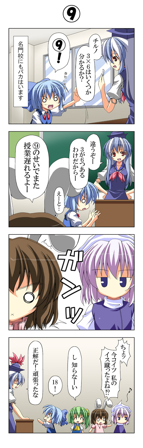 cirno, kamishirasawa keine, inaba tewi, daiyousei, and letty whiterock (touhou) drawn by rappa_(rappaya)