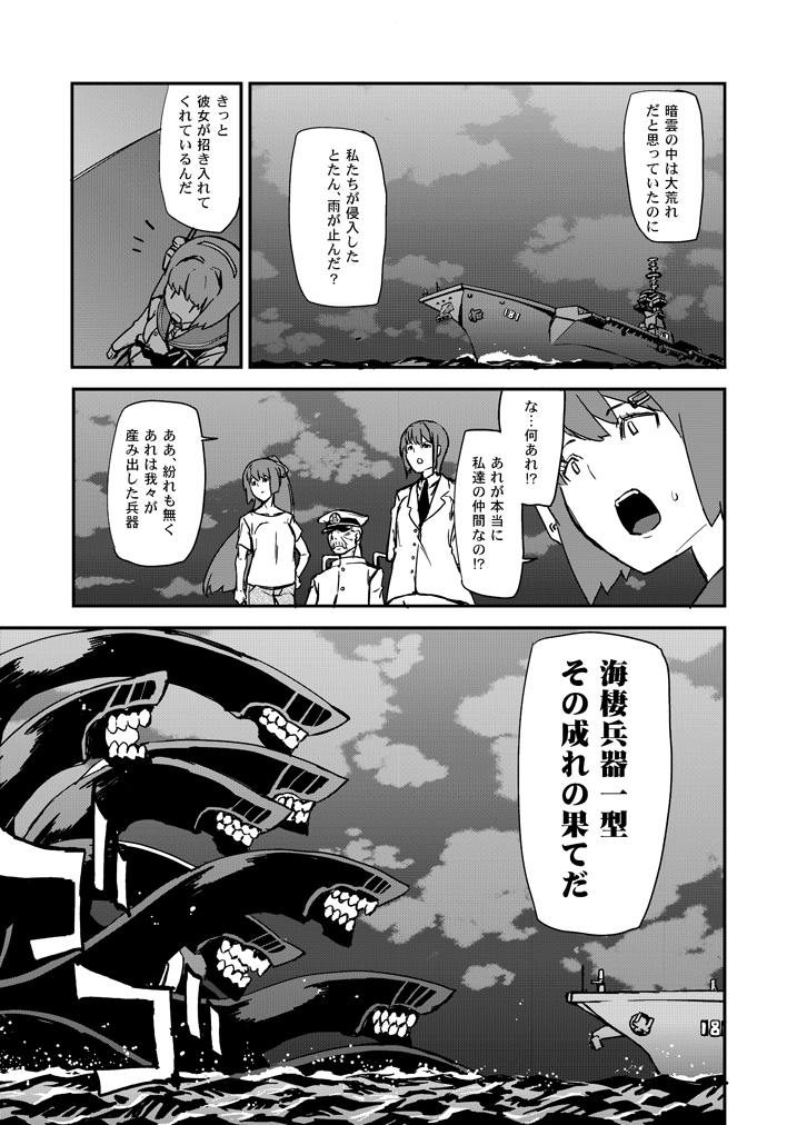 admiral, hyuuga, ise, and js hyuuga (kantai collection) drawn by uemukai_dai