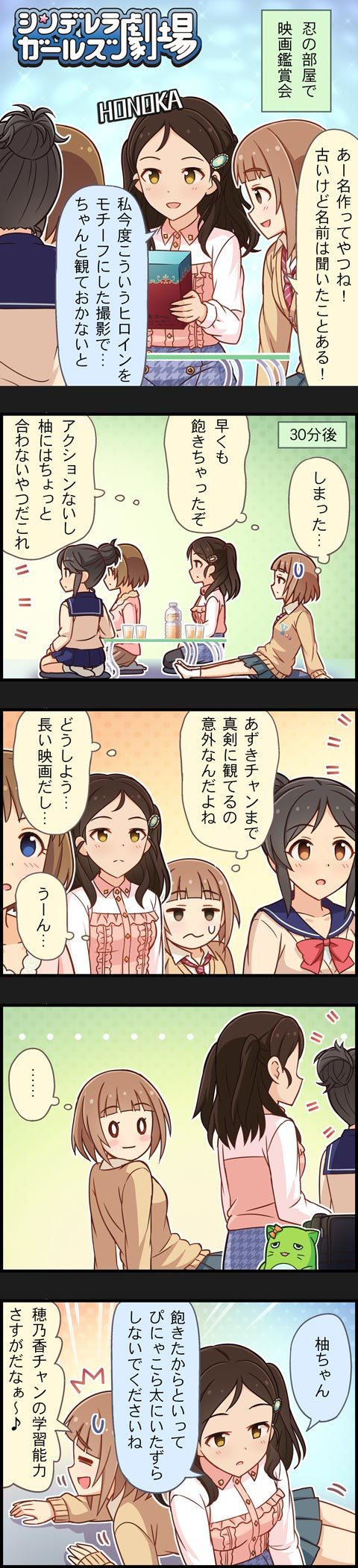 kitami yuzu, pina korata, ayase honoka, momoi azuki, and kudo shinobu (idolmaster and 2 more)