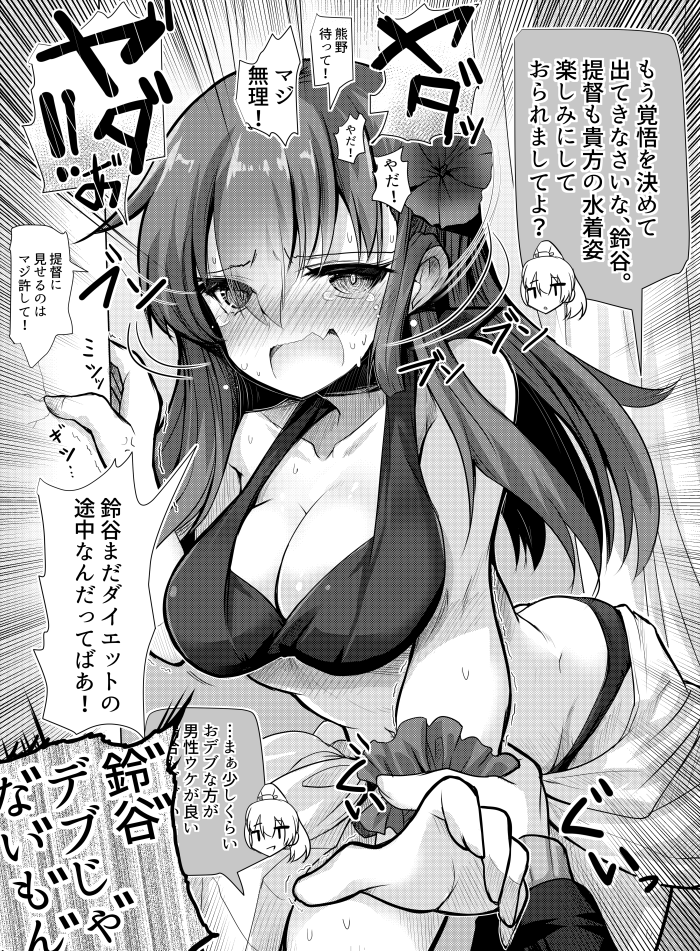 suzuya and kumano (kantai collection) drawn by ai_takurou