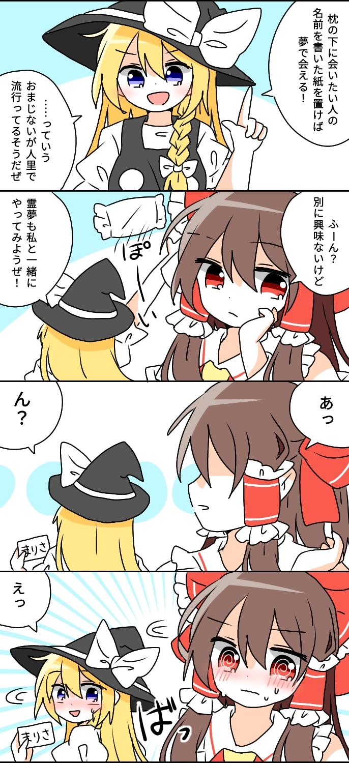 hakurei reimu and kirisame marisa (touhou) drawn by wakana1327