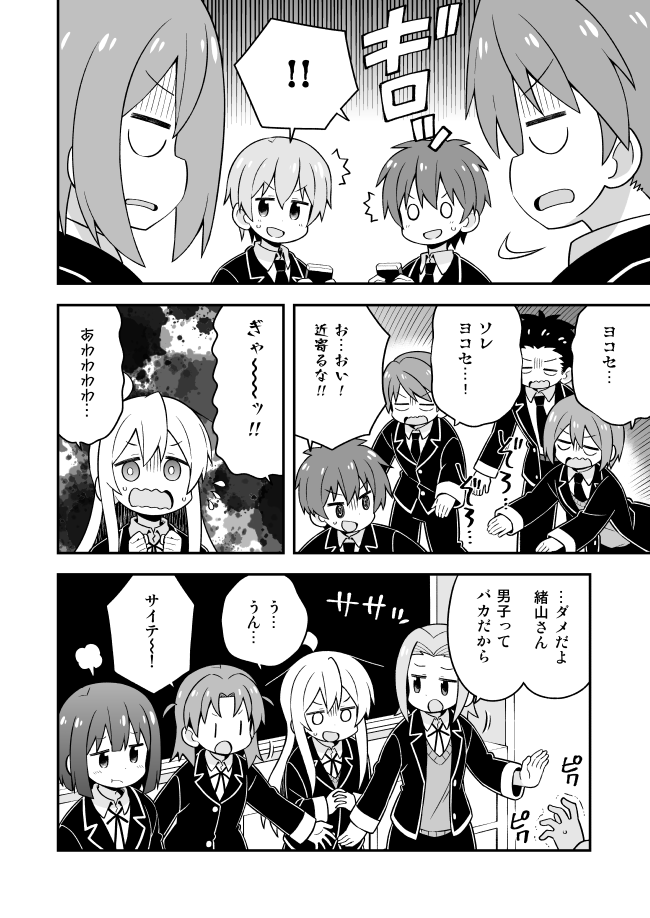 oyama mahiro, hozuki momiji, senkawa minato, sakurada yuuta, shiina minori, and 1 more (onii-chan wa oshimai!) drawn by nekotoufu