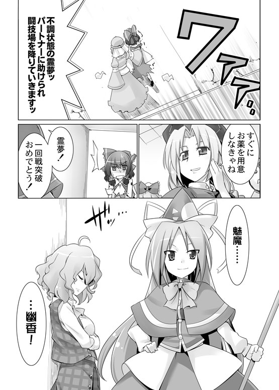 hakurei reimu, saigyouji yuyuko, kazami yuuka, yagokoro eirin, and mima (touhou) drawn by kiku_hitomoji