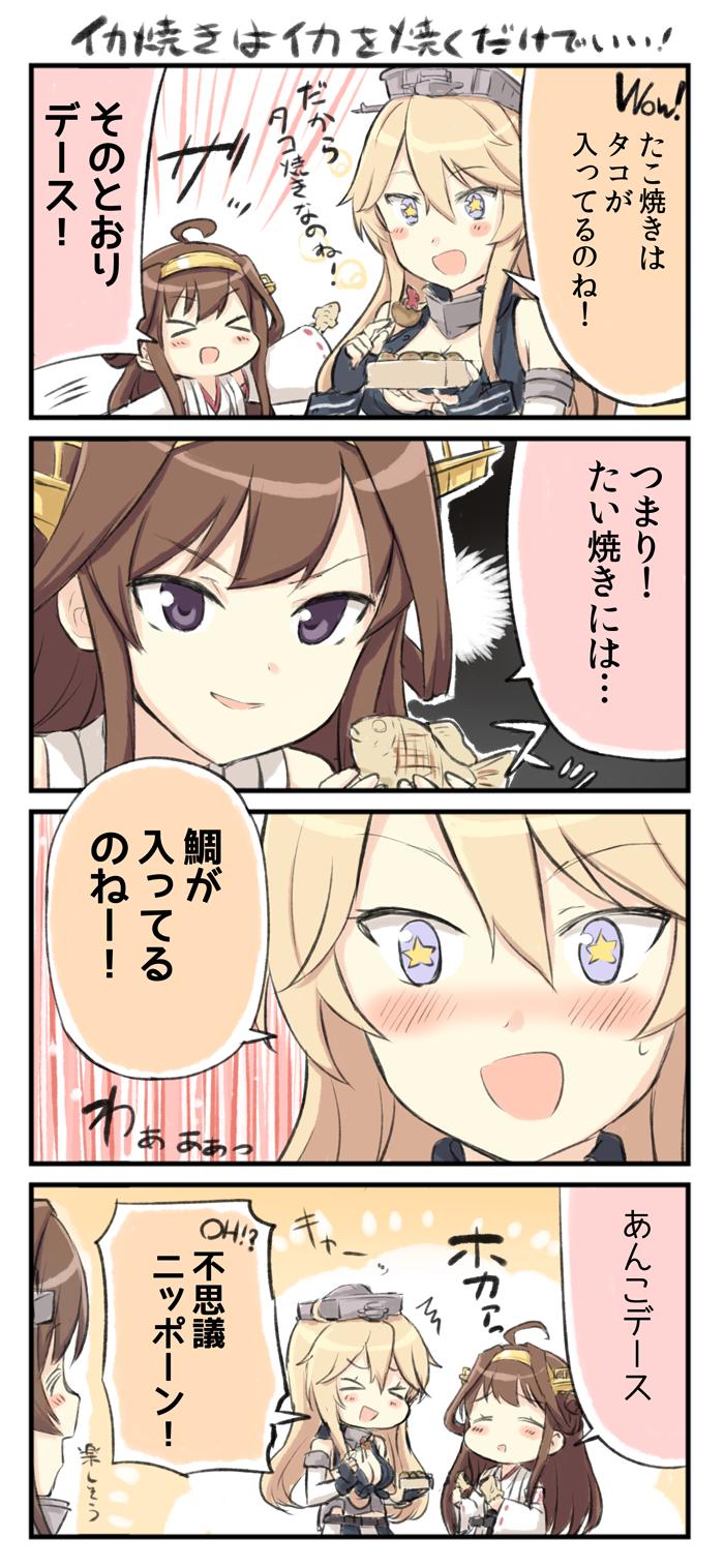 kongou, yamato, and iowa (kantai collection) drawn by engiyoshi