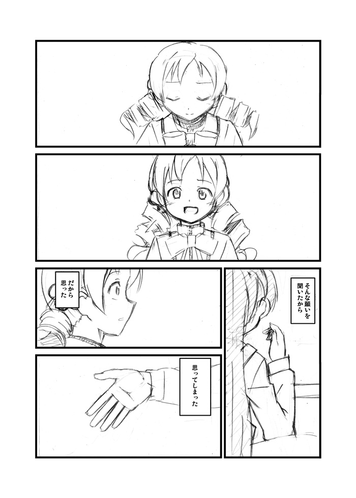sakura kyoko and tomoe mami (mahou shoujo madoka magica) drawn by ootsuka_rei