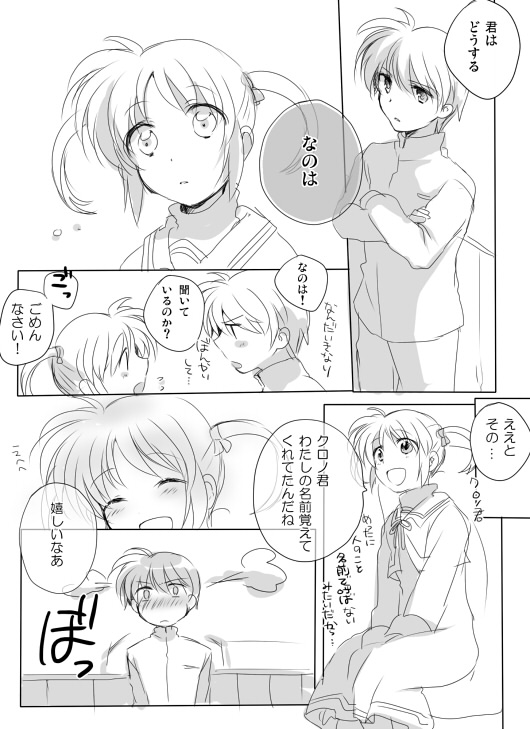 takamachi nanoha and chrono harlaown (lyrical nanoha and 1 more) drawn by takana_(nanao)