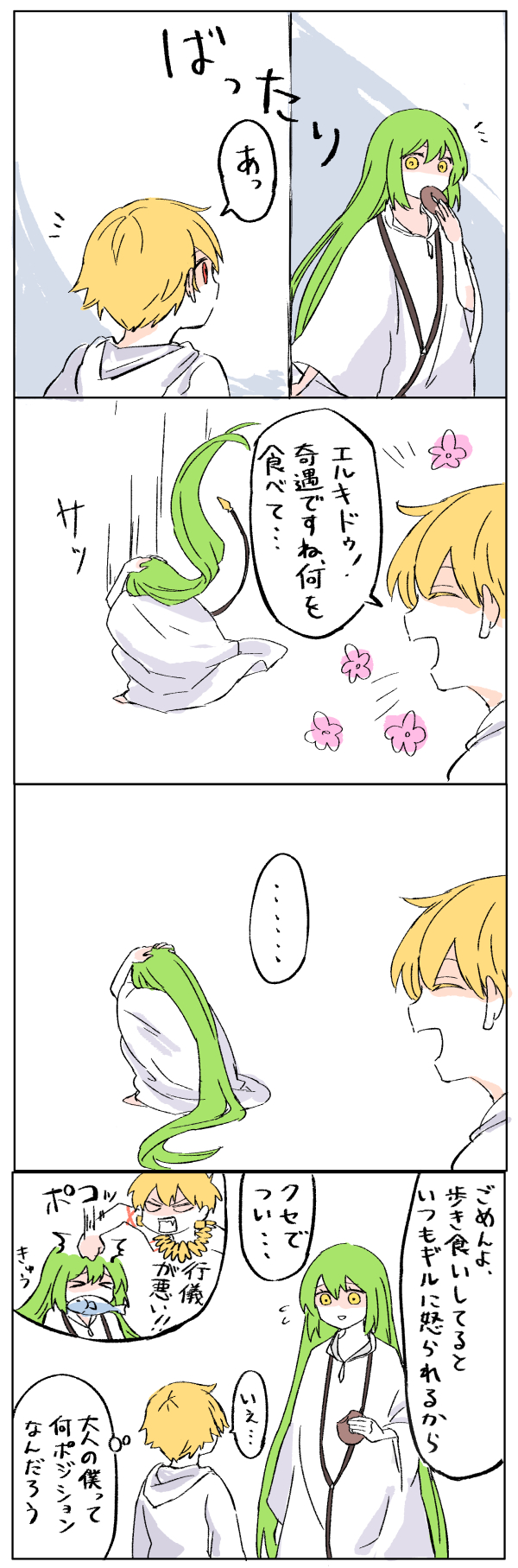 gilgamesh, enkidu, and child gilgamesh (fate and 1 more) drawn by himeko_(nico6v6pachi)