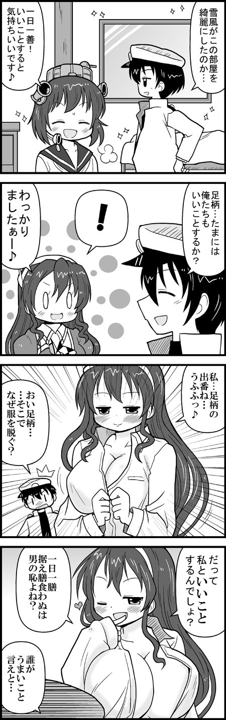 admiral, yukikaze, and ashigara (kantai collection) drawn by tsukinaga_rui