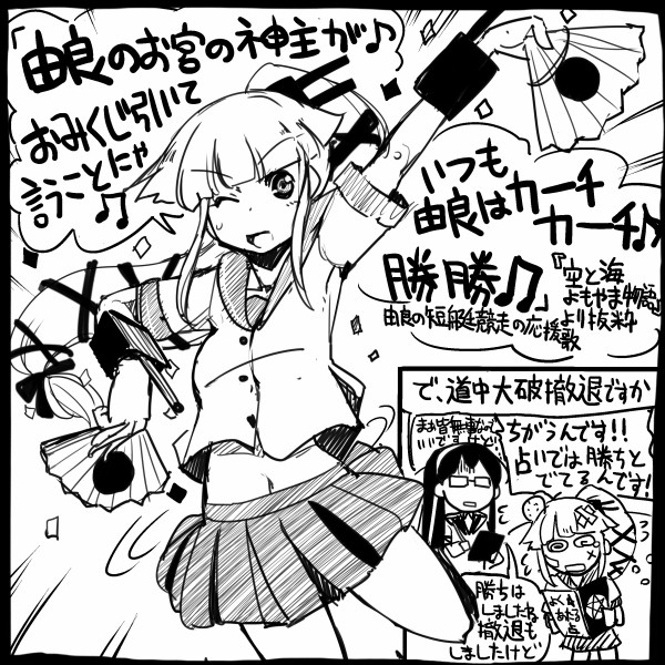 ooyodo and yura (kantai collection) drawn by sakazaki_freddy