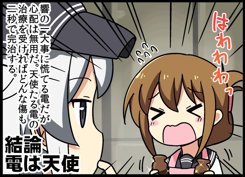 hibiki and inazuma (kantai collection) drawn by bell_(oppore_coppore)