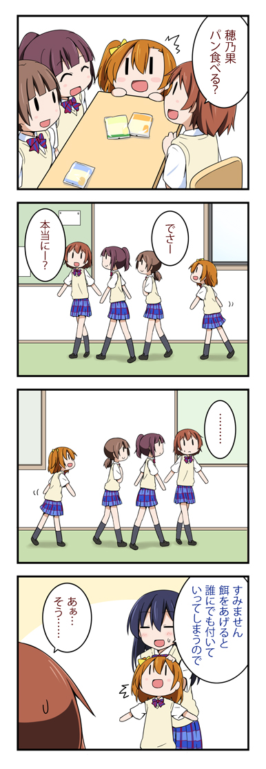 sonoda umi, kosaka honoka, mika, fumiko, and hideko (love live! and 1 more) drawn by miyako_hito