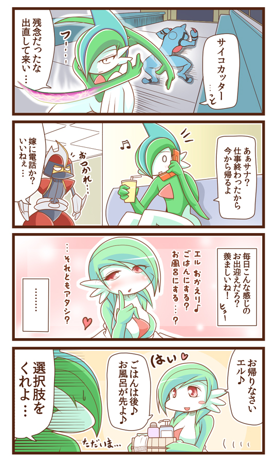 gardevoir, gallade, bisharp, and toxicroak (pokemon) drawn by sougetsu_(yosinoya35)