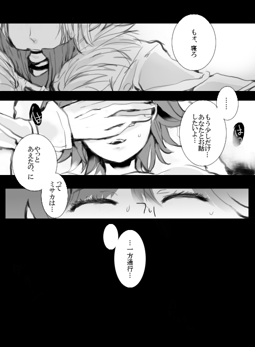 accelerator and last order (toaru majutsu no index) drawn by iza