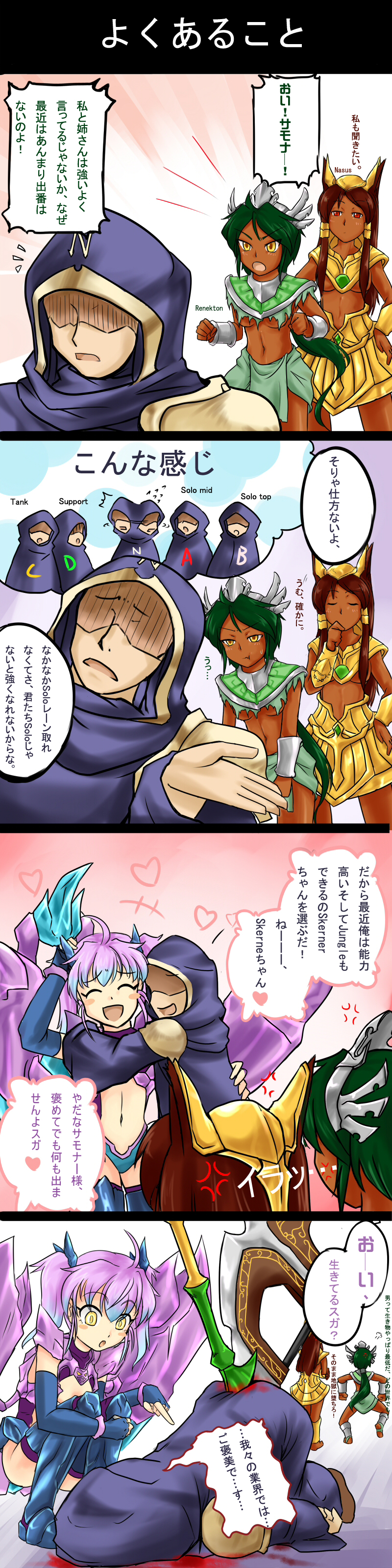nasus, renekton, summoner, and skarner (league of legends) drawn by nam_(valckiry)