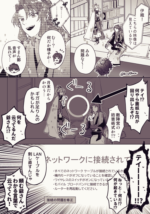 yamato takeru, miyamoto iori, archer, and zheng chenggong (fate and 1 more) drawn by kana_(kana_ccc)