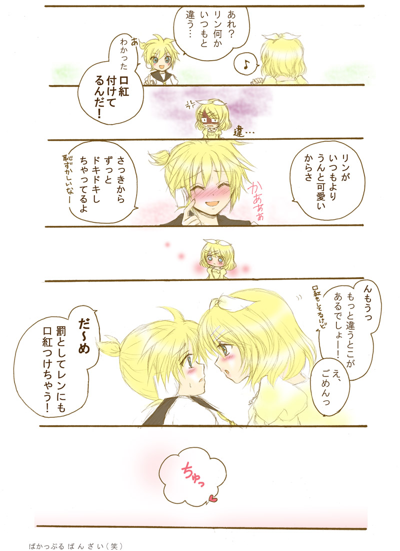 kagamine rin and kagamine len (vocaloid) drawn by zashiki_usagi