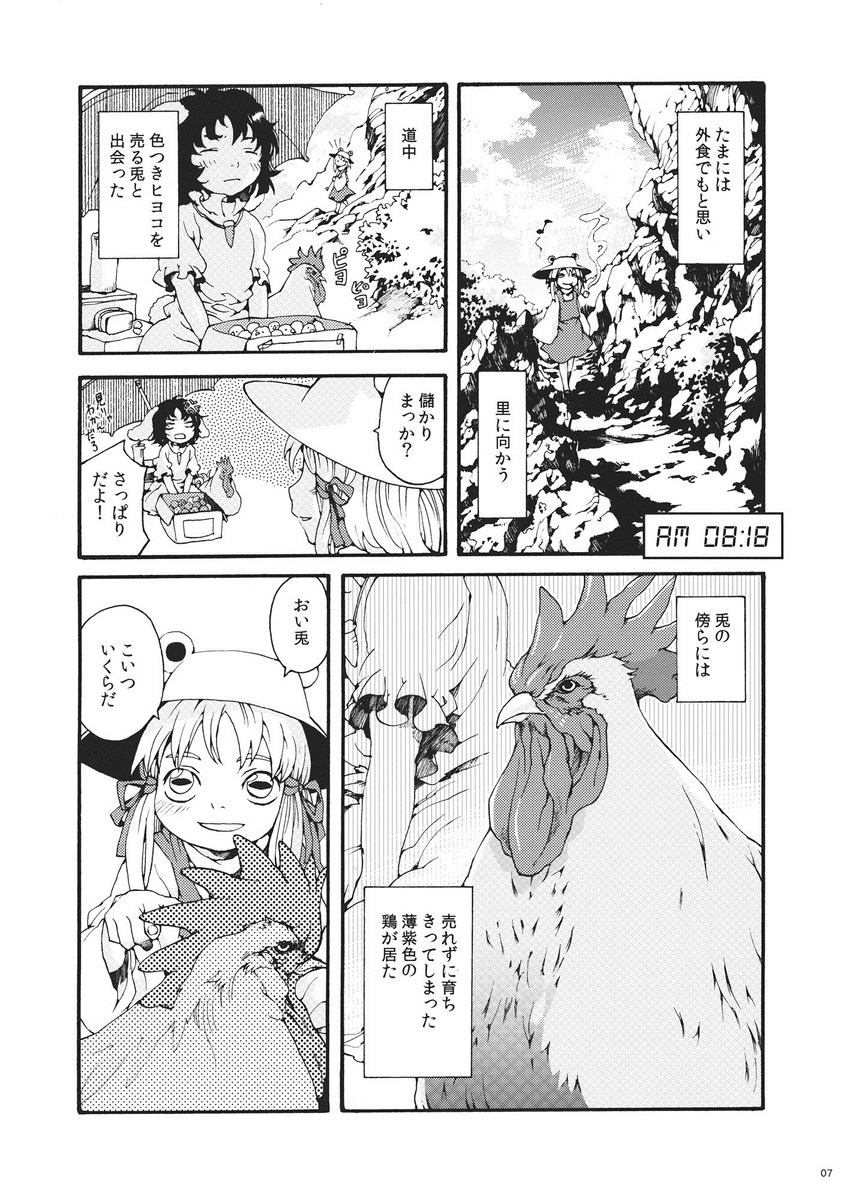 moriya suwako and inaba tewi (touhou) drawn by totaku_(musha_prune)