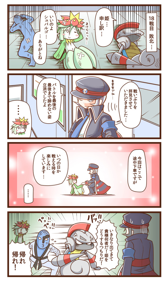ingo, lilligant, escavalier, and sawk (pokemon and 1 more) drawn by sougetsu_(yosinoya35)