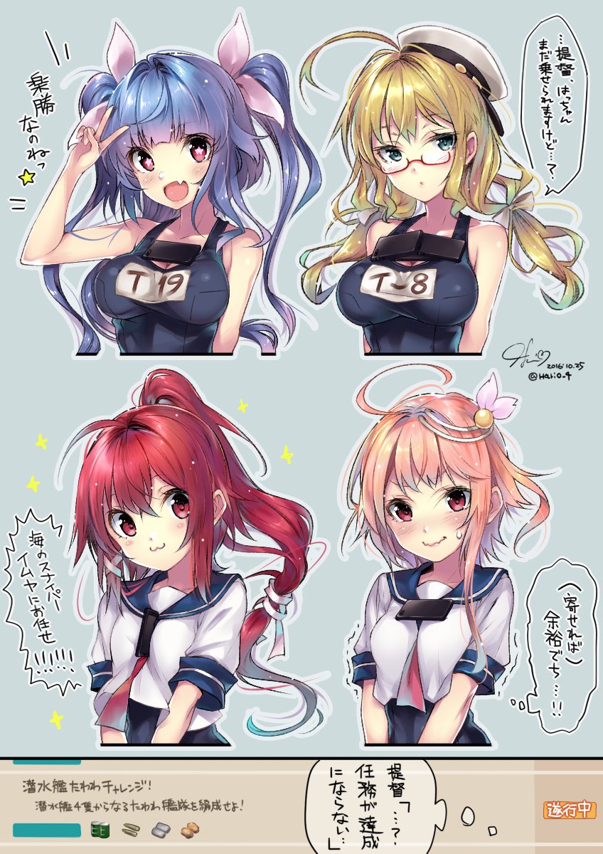 i-19, i-58, i-8, and i-168 (kantai collection) drawn by hario_4
